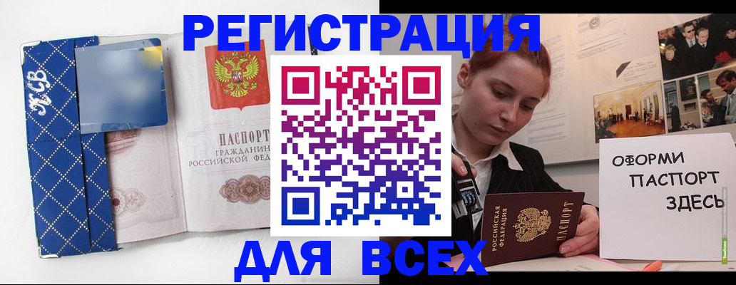 найти адрес прописки в Анжеро-Судженске