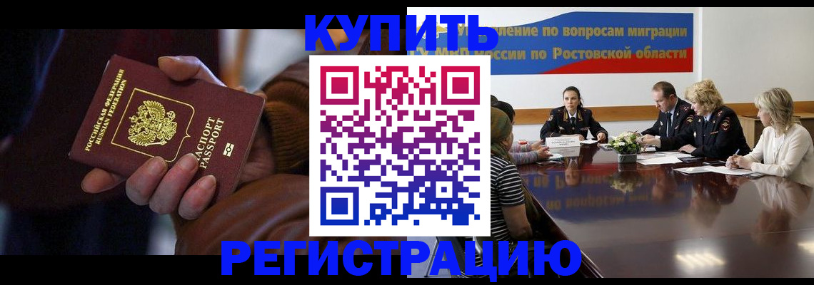 прописка иностранных граждан в Анжеро-Судженске