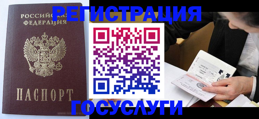 временная регистрация поиск в Анжеро-Судженске