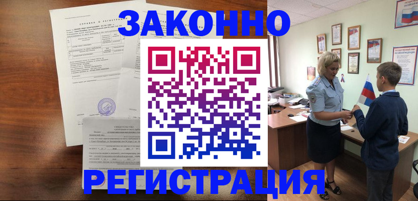 прописка иностранных граждан в Анжеро-Судженске